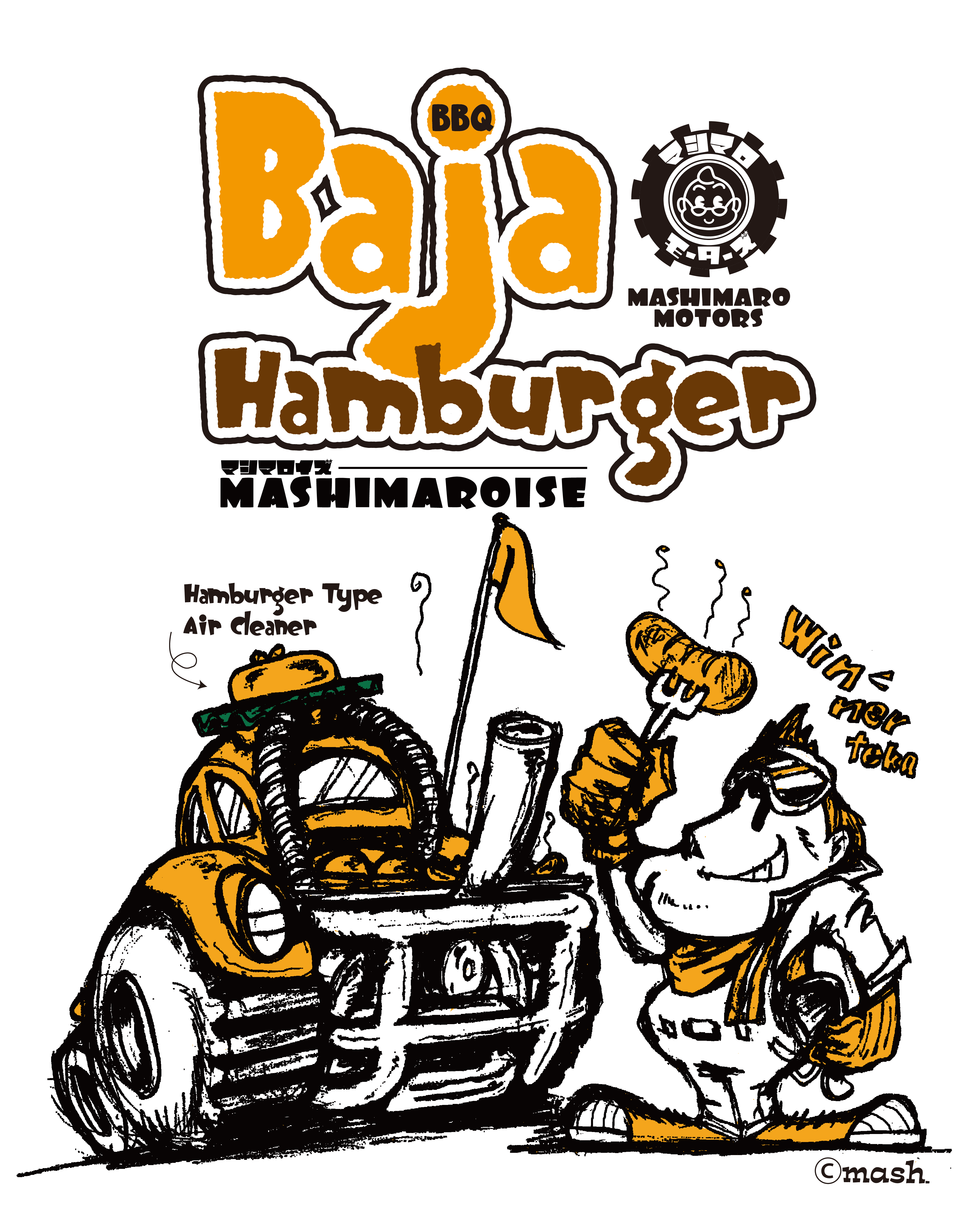 バハ・ハンバーガー