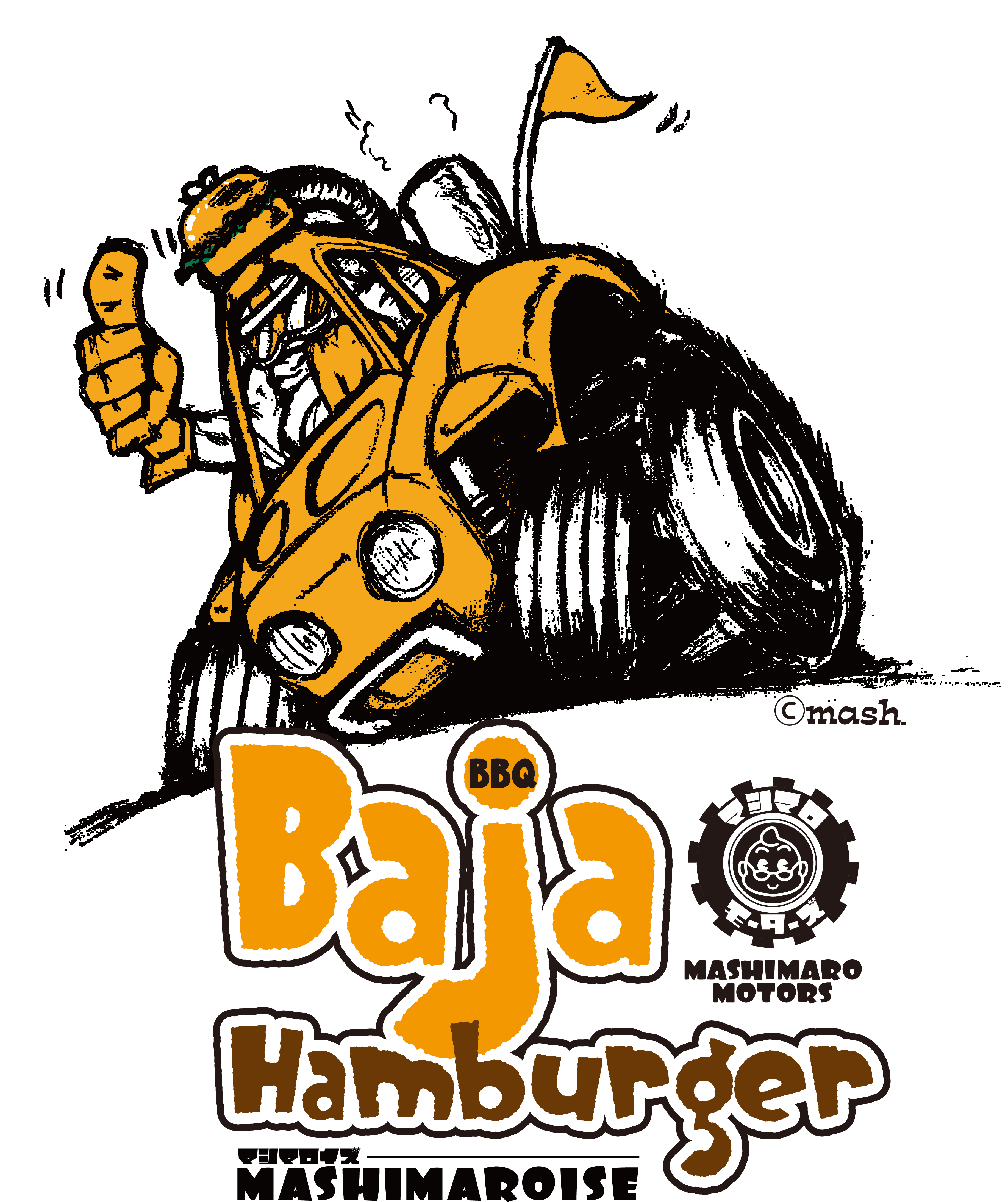 baja_hamburger