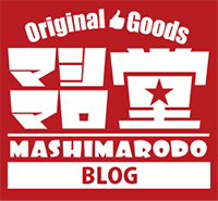 マシマロ堂ブログ
